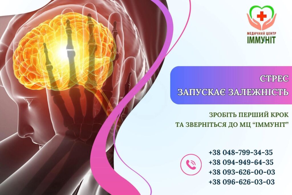 Лікування алкоголізму
